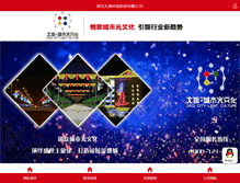 Tablet Screenshot of daqi.com.cn